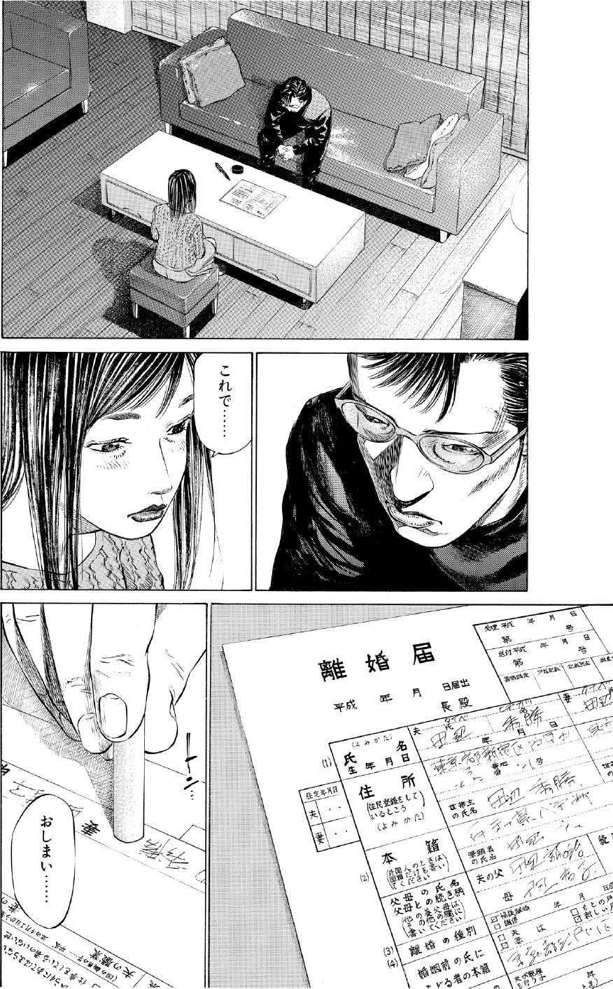 ブラックジャックによろしく　佐藤秀峰