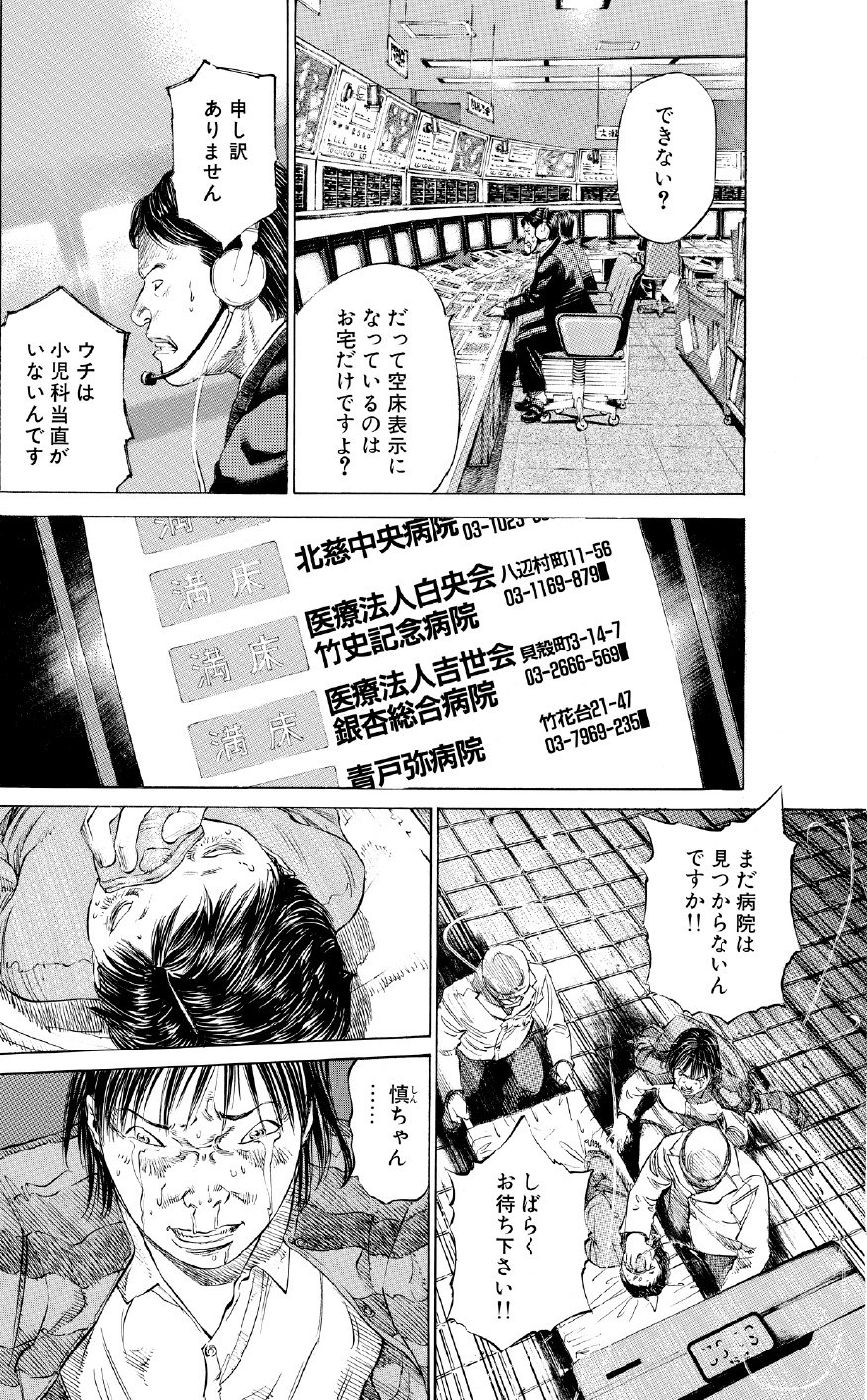 ブラックジャックによろしく　佐藤秀峰