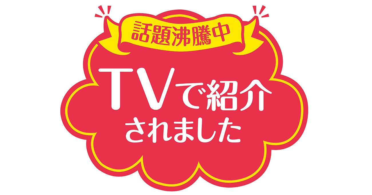 【売れないチラシを売れるチラシに変える心理学】権威効果とは？