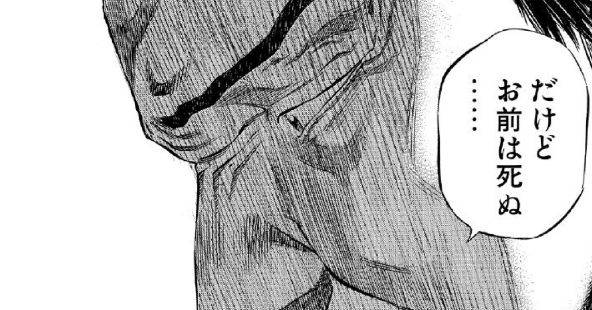 「だけどお前は死ぬ」余命1カ月半の妻に夫が告知したワケに涙…自宅に帰った妻の意外な行動【マンガ】