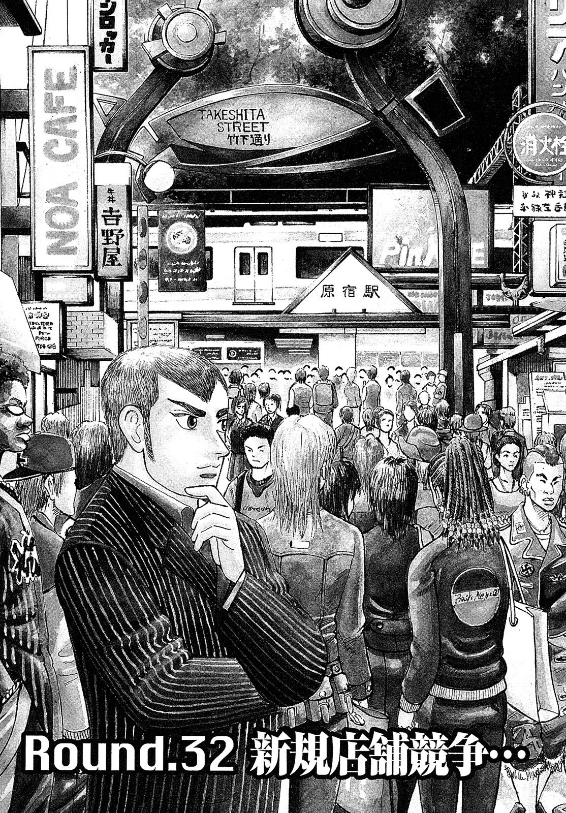 『マネーの拳』(c)三田紀房/コルク 漫画マネーの拳 4巻P116