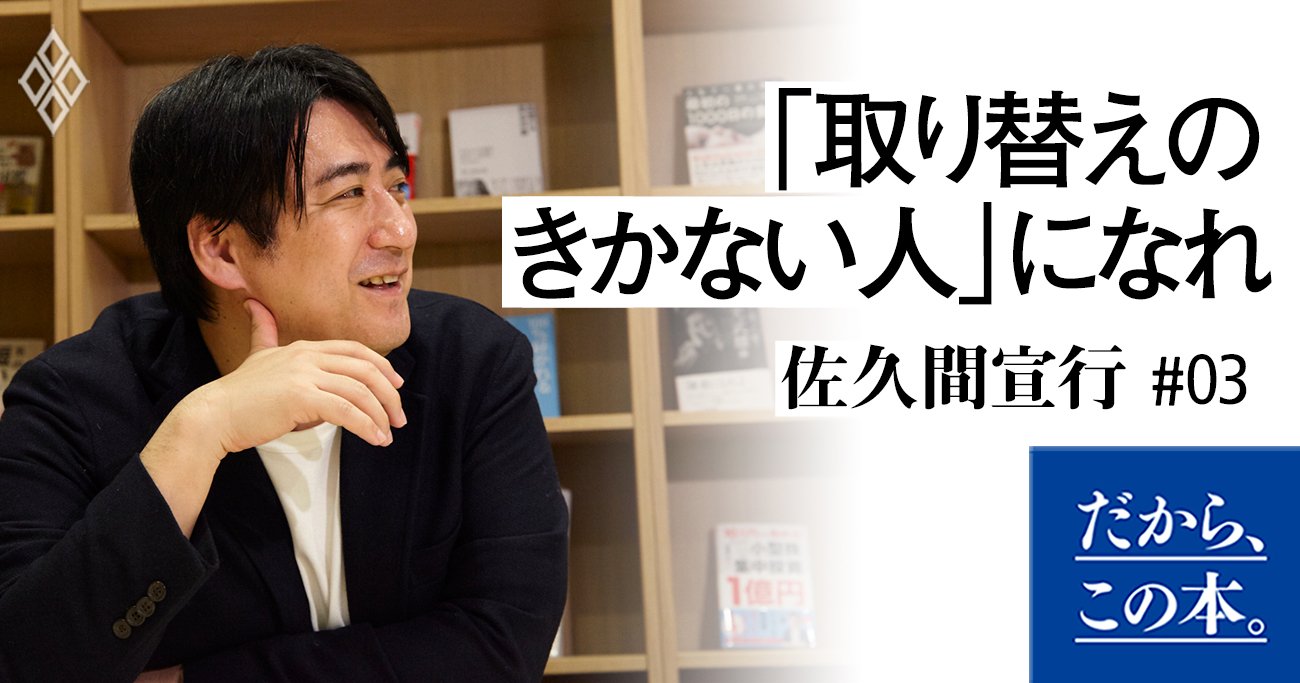 「頑張っているのになぜか出世できない人」が無意識にやっているNG行動