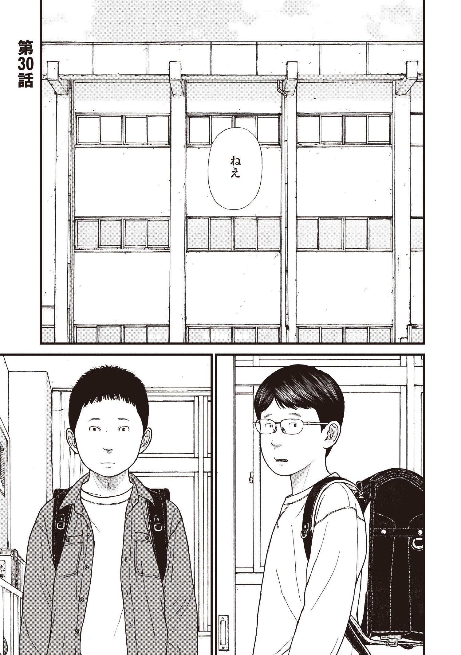 『ケーキの切れない非行少年たち』（c）宮口幸治 鈴木マサカズ／新潮社