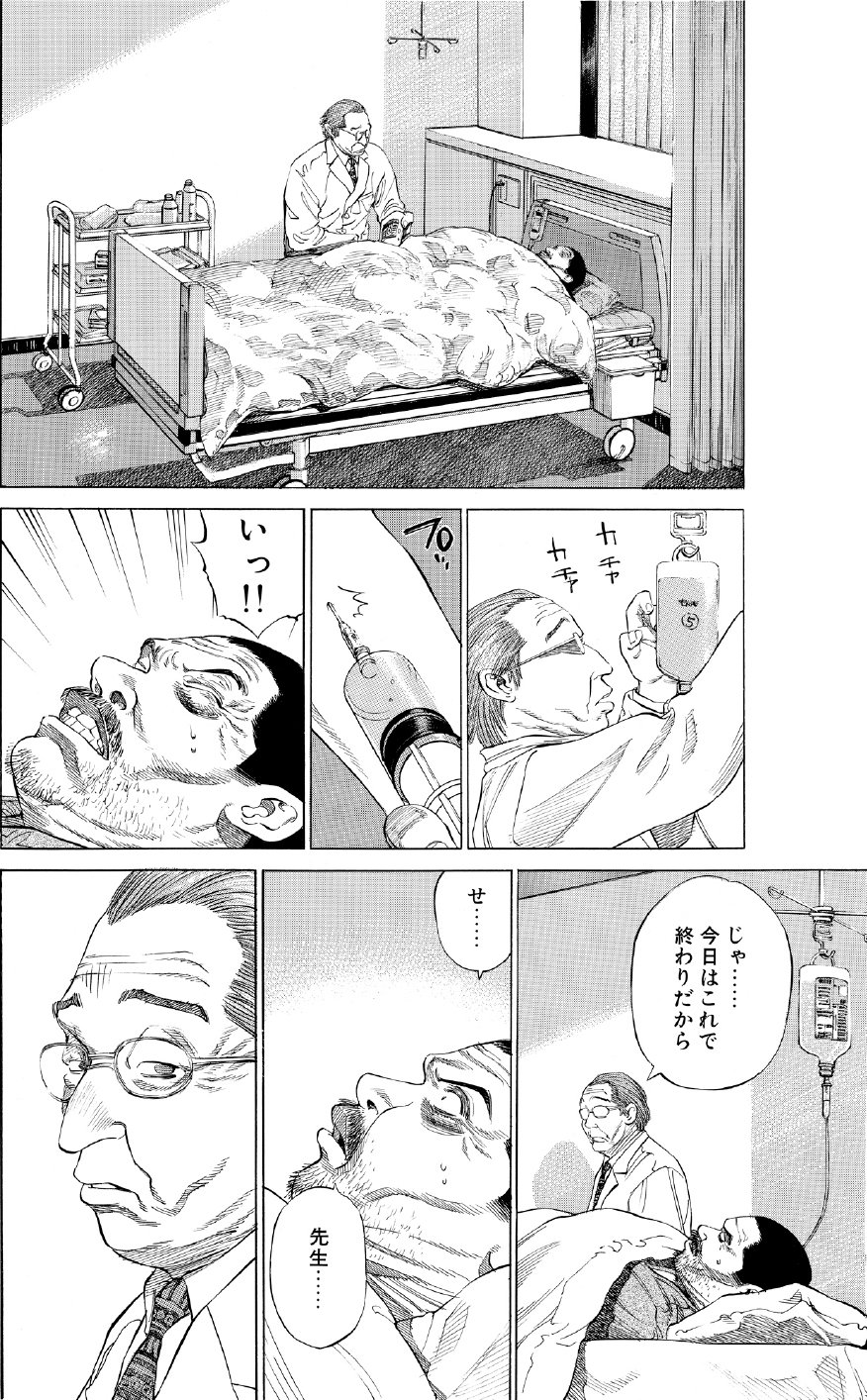 ブラックジャックによろしく　佐藤秀峰