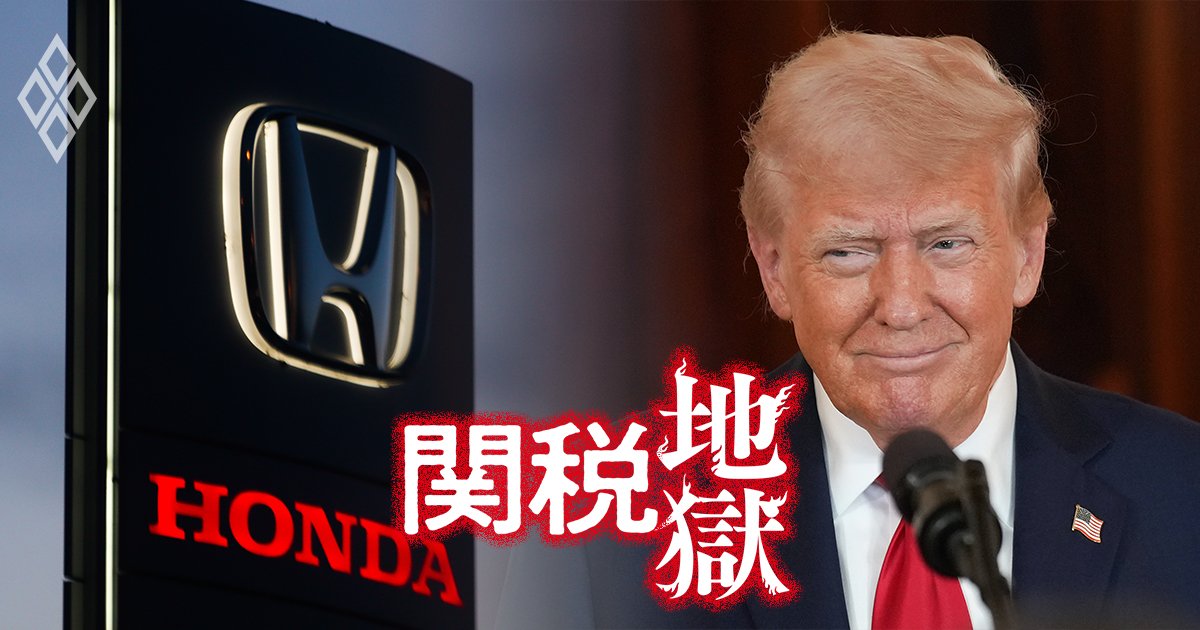 ホンダ「米国生産9割」報道は幻か…幹部が困難さを激白、工場の米国移転に立ちはだかる「2大障壁」とは