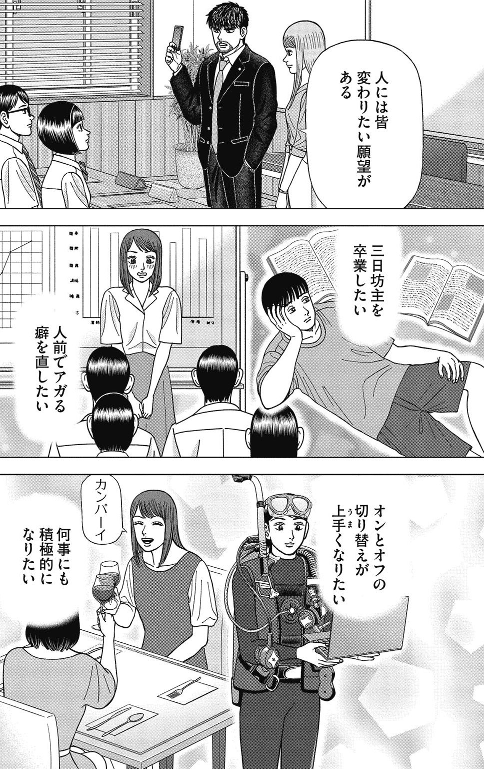 『ドラゴン桜2』(c)三田紀房/コルク 漫画ドラゴン桜2 10巻P160