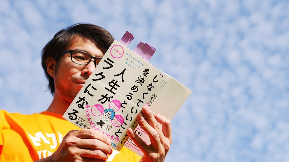 人気ライターに聞く!【やめてラクになったことベスト3】