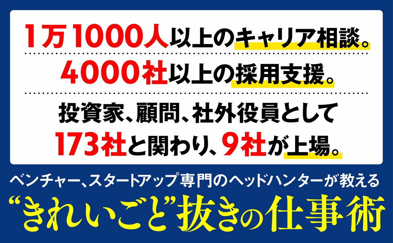 頭がいいだけで「仕事はできない人」に教えてあげたい“仕事でいちばん大事なこと”とは？
