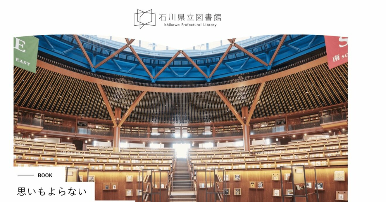 元国立国会図書館司書が教える「最高の図書館」ベスト5 | 独学大全 | ダイヤモンド・オンライン