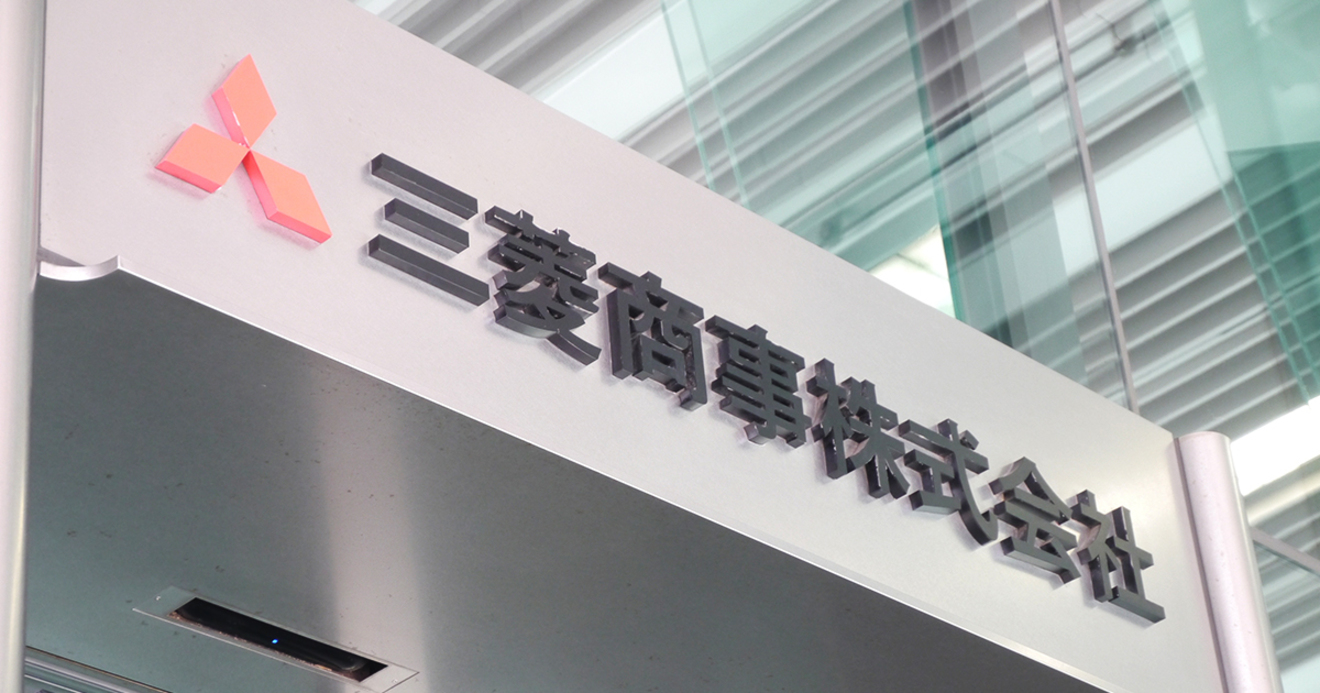 私が三菱商事入社1年目で学んだ4つのスキル 平井 陽一朗の人材 共育 日誌 ダイヤモンド オンライン