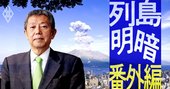 「鹿児島の顔役」岩崎産業CEOに聞く、地域交通インフラ維持の苦悩