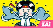 医療保険が必要な人・不要な人の分かれ目は?“何となく”加入は絶対やめよう!