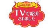 【売れないチラシを売れるチラシに変える心理学】権威効果とは？