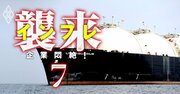 東電・関電・中電が値上げで九電にまさかの「完敗」、LNGと石炭高騰で電気料金値上げラッシュ