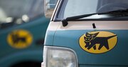 佐川は増収減益の一方、ヤマトが営業利益6割減でも「最終増益」で着地したカラクリとは？