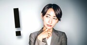 「もっと早く知りたかった…」“センスゼロ”でも「すごいアイデア」が出る人がやっているたった1つの方法