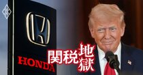 ホンダ「米国生産9割」報道は幻か…幹部が困難さを激白、工場の米国移転に立ちはだかる「2大障壁」とは