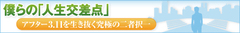 上司部下の関係に異変!?不倫も急増中!? “友情偏差値”に翻弄される「フェイスブック依存症」の実態