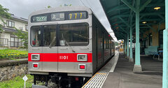 新幹線「どこかにビューーン!」で超お得旅!「ハズレ駅」でも楽しめるコツ【体験記】