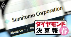 住友商事がコロナ禍で三重苦、浮上する「あの商社」との合併論【決算報20春】