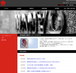 南陽は、産業機器と建設機械の販売・レンタルを主軸とする総合機械商社。