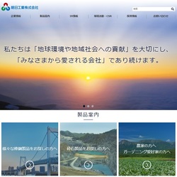 朝日工業(5456)の株主優待