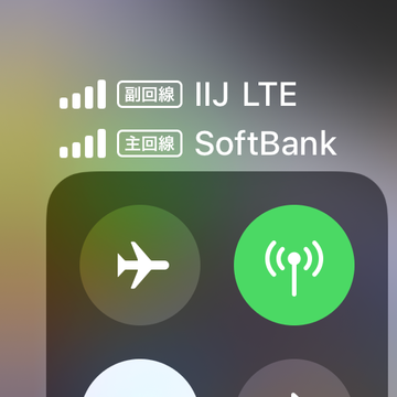 最新iPhoneでキャリアそのまま、格安で“ギガ”を増やせるeSIM契約