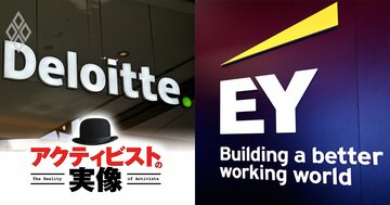 デロイトやEYも参戦！投資銀行・信託・IRジャパン…アクティビストから企業を守る防衛アドバイザーの本当の実力を「4象限マップ」で初解明