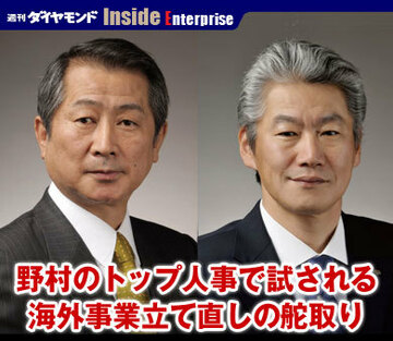 野村のトップ人事で試される海外事業立て直しの舵取り