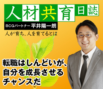 転職はしんどいが、自分を成長させるチャンスだ