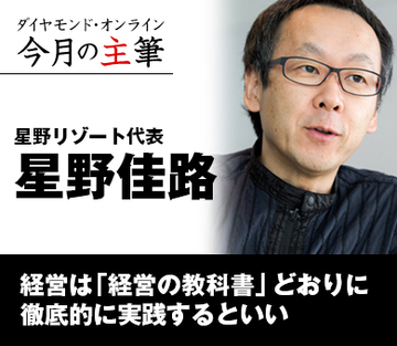 経営は「経営の教科書」どおりに徹底的に実践するといい