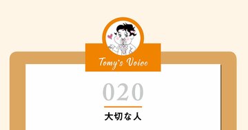 自分のことを本当に大切にしてくれる人ってこんな人よ