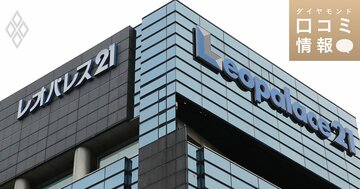 レオパレス21の40代前半・主任級の年収は？【5000件の口コミ情報データ】