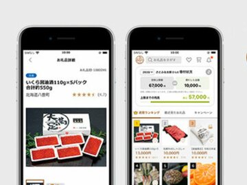 iOS／Android向けの「さとふるアプリ」登場、スマホからのふるさと納税がより便利に