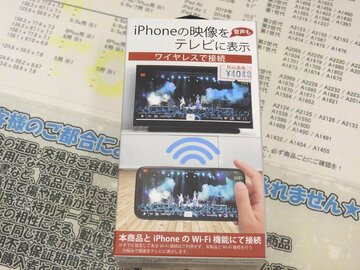 iPhoneやPCの映像をワイヤレス出力するアダプターが約4000円