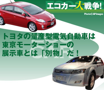 トヨタの量産型電気自動車は東京モーターショー展示車とは「別物」だ!