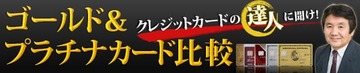 電子マネーやブランドデビットカードの紛失時の正しい対処法を伝授! 手続きを忘れると不正利用で大金を使われたり、補償が受けられなくなることも!