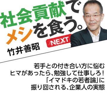 若手との付き合い方に悩むヒマがあったら、勉強して仕事しろ!「イマドキの若者論」に振り回される、企業人の実態