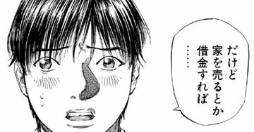 「家を売るとか借金すれば…」命のためなら高価な薬を買えばいい→浅はかさに上司ブチ切れ【マンガ】