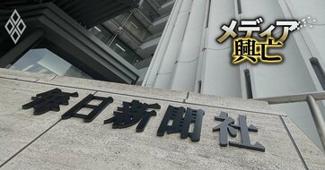 【内部資料入手】毎日新聞GHDが「売上高半減」の背水の中計、28年度1000億円維持へ“サブスク頼み”の空中戦…社員「数年後に会社があるのか」