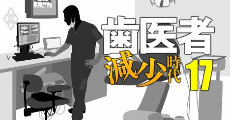 良い歯科医師に出会うコツを伝授！権威ある学会指導医のインプラント手術見学で遭遇した驚愕の出来事とは？【歯科医師覆面座談会・下】