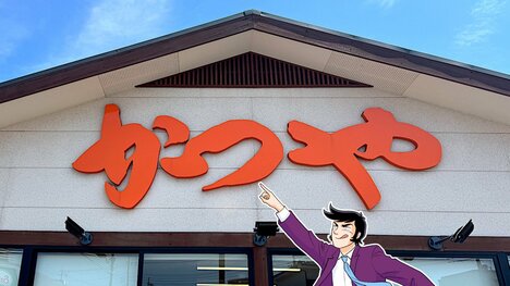 「お腹パンパンで大満足」かつやの“鬼盛りどんぶり”あまりのボリュームに驚きました！「満腹で動けない」「めっちゃご飯が進みます」