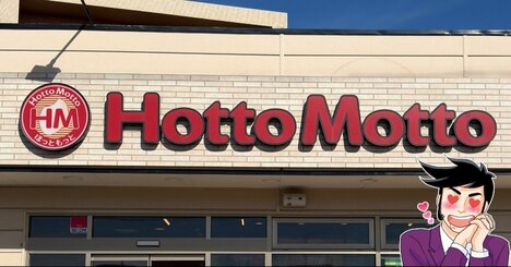 「いくらなんでもウマすぎる」ほっともっとの“よくばり弁当”主役級のおかずが勢揃いなの！「カニの風味が濃い！」「想像以上においしくて感動」