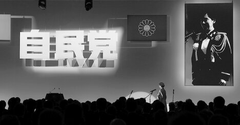 突然の「高市・元宿」会談、背景にあるのは異色の政治家2人を軸にした、自民党内の不穏な変調