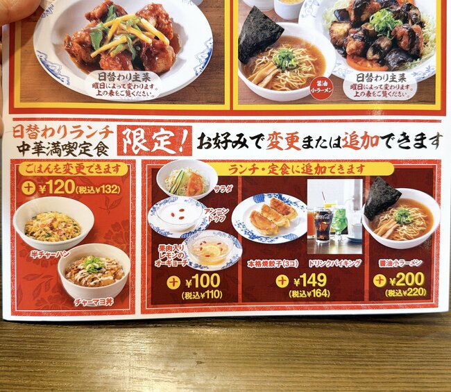 「これ一番好き！」「ご飯が止まらない」バーミヤンの“月曜限定ランチ”チキンが肉厚でボリューム満点…！「お値段以上すぎる」《実食レビュー》