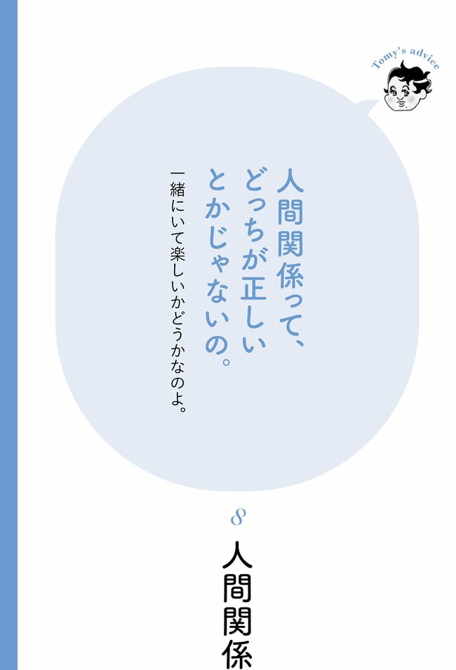 【精神科医が教える】付き合う相手の選び方で失敗する人の特徴・ワースト1