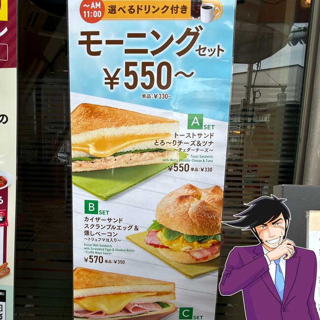 「一番好きなモーニング」「毎回頼んでる」ベローチェの“朝限定メニュー”ウマすぎて涙出る…!「食べるたび美味くて驚く」