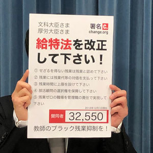 給特法抜本的改革を訴えるグループの
記者会見