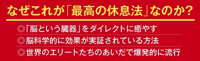 なぜグーグル社員は「歩きながら瞑想」するのか？