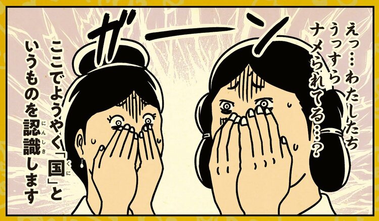 【必読】『超!やばい日本史』マンガ家が実践する「バズるSNS術」とは